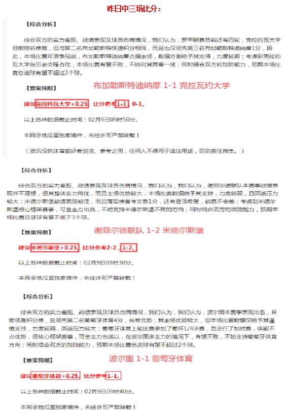 日重磅,年全国在职,研究生招生,世界杯外围,世界杯投注,2026世界杯,赛事分析,体育投注