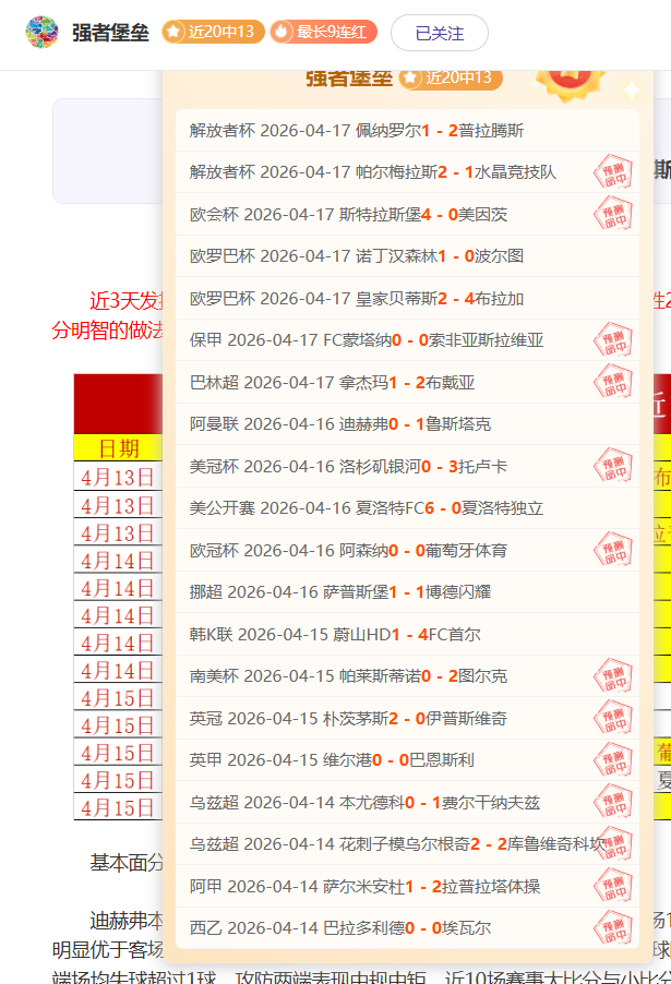 冬季欠薪专,项整治行动,查处策略与,世界杯外围,世界杯投注,2026世界杯,赛事分析,体育投注