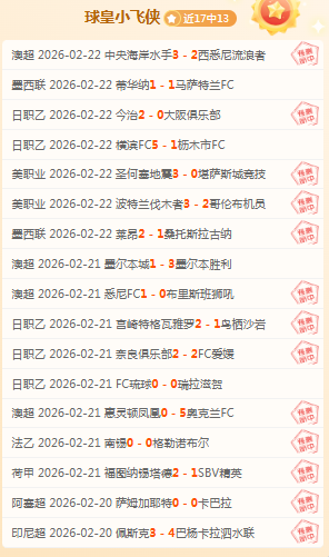 洛杉矶银河,状态分析,大乐透期号,世界杯外围,世界杯投注,2026世界杯,赛事分析,体育投注