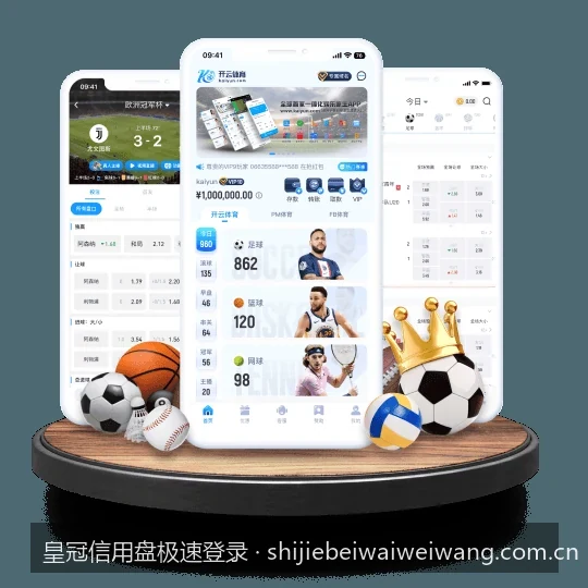 2026最新皇冠信用网极速登录安全防护与账号注册须知