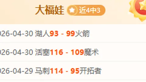 大乐透期号专家质合分析：阿拉维斯对阵赫罗纳推荐解析